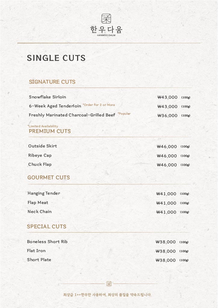 Hanwoodaum Hongdae Main Branch printed menu 2 — Single Cuts — signature, premium, gourmet and special cuts